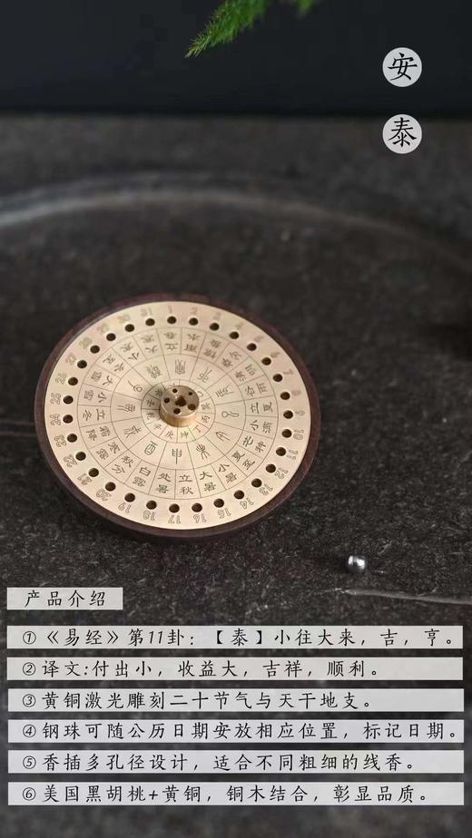 安泰香具套装 香插 商品图2