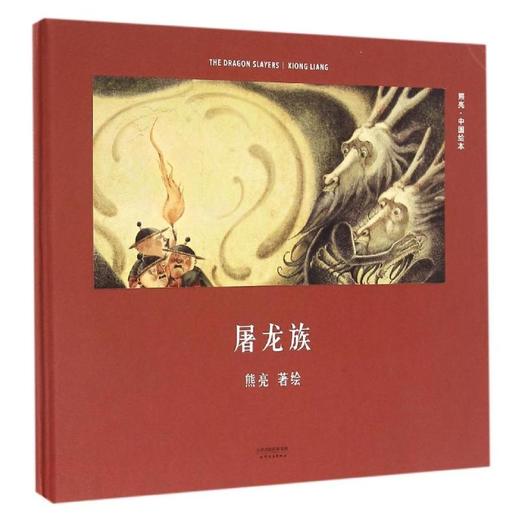 屠龙族 商品图0