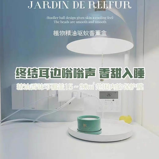 日本Jardin驱蚊香薰盒 商品图3