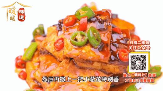 10道快手家常菜——煎焗豆腐 商品图0