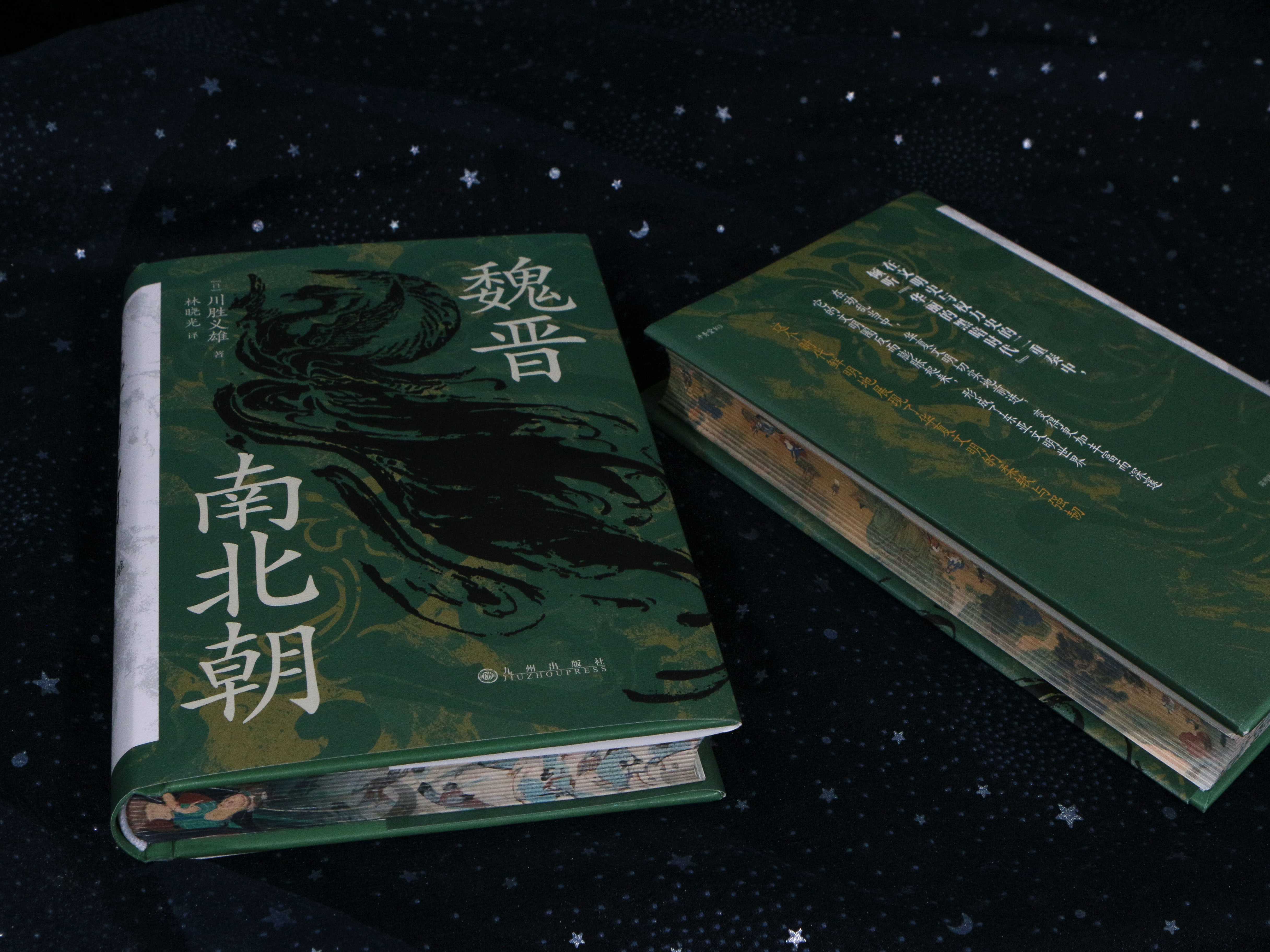 【读者换货剩余少量微瑕】魏晋南北朝特装本
