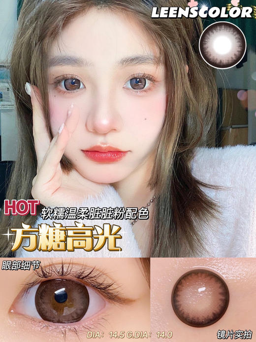 方糖高光粉(硅水凝胶)约14.5mm 着色约14.0mm【年抛型】 商品图0