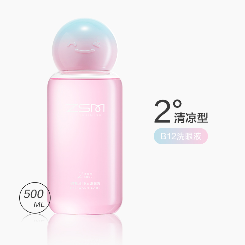 珍视明小黄鸭洗眼液维生素B12清洁眼部护理液