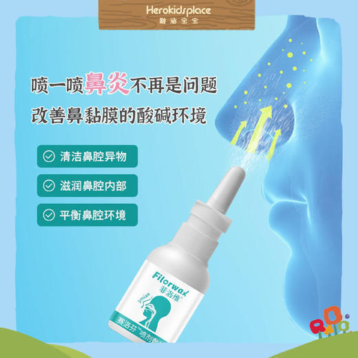 菲洛维赛洛芬喷剂敷料00018 商品图1