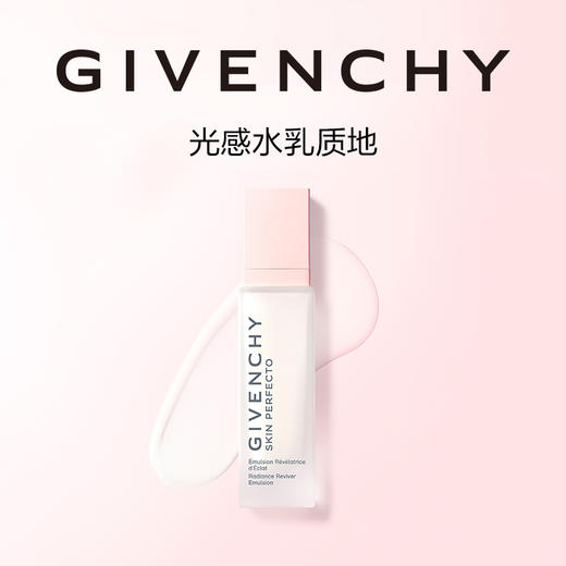 GIVENCHY纪梵希 光彩焕肤柔肤乳 商品图0