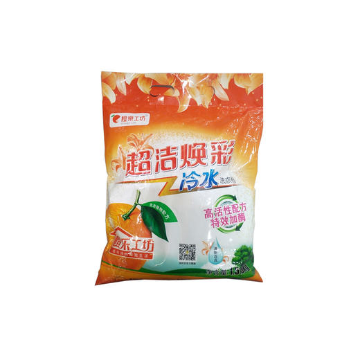 【橙乐工坊】超洁焕采冷水洗衣粉1.518kg 商品图0