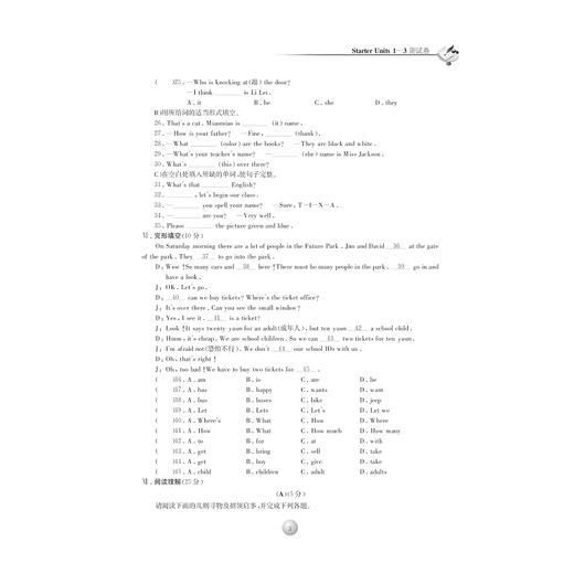 英语(7上升级版)/培优提高班/胡美如/浙江大学出版社 商品图3