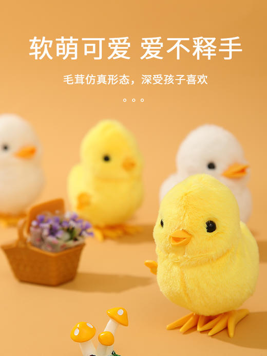 乐吉儿婴幼儿童毛绒跳跳会走小鸡玩具  ZJ 商品图2