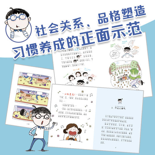 蹦蹦跳跳上学去 臭臭的家庭作业 商品图3