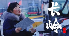  格局担当，与「她」一起驶向未来 