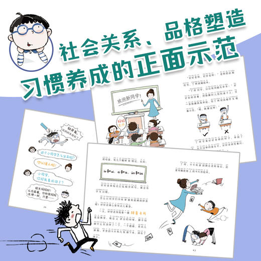 蹦蹦跳跳上学去 拼音大作战-签名版 商品图2