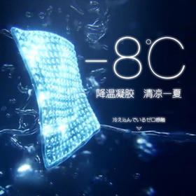 气囊果冻垫【降温凝胶，清凉一夏】立降8°恒温凝胶，硅胶防滑，悬浮分压，车载办公家具必备神器！