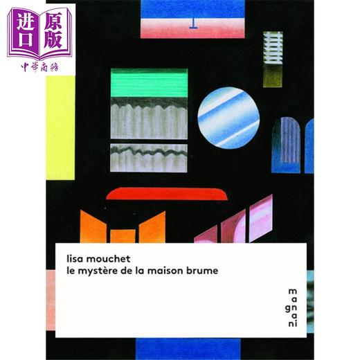 【中商原版】雾霭房的秘密 安古兰漫画获奖作品 Le mystere de la maison brume 法文原版 Lisa Mouchet 文学 小说 商品图0