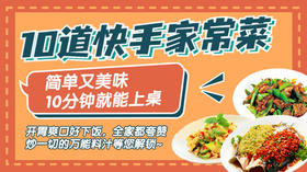 10道快手家常菜———2023《暖暖定制台历》推荐