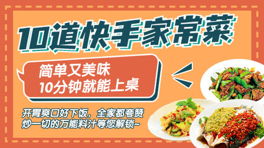 10道快手家常菜———2023《暖暖定制台历》推荐 商品图0