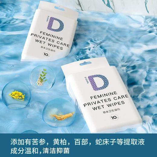 5包超值装！【迪咕咪卫生湿巾】女性私处清洁护理房事经期清洁抑jun单片独立装 商品图3