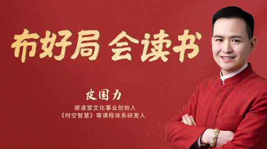 布好局 会读书 商品图0