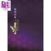 【中商原版】张错诗集I 错误十四行 双玉环怨 港台原版 张错 书林 商品缩略图0