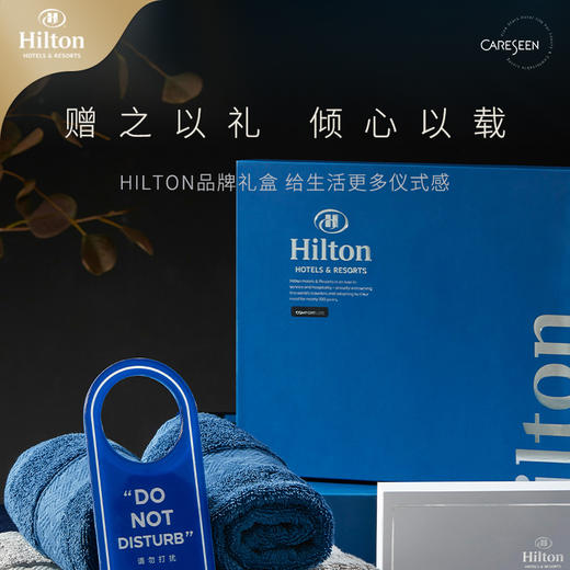 Hilton希尔顿酒店方巾礼盒 巴斯克维方巾礼盒 纯棉洗脸柔软全棉吸水加厚小毛巾套装 商品图6