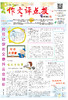 【作文评点报】2022年上半年小学五、六年级版合订本 商品缩略图1