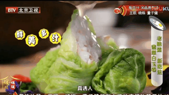 10道端午宴客菜——营养蒸菜翡翠白玉卷