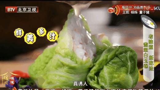 10道端午宴客菜——营养蒸菜翡翠白玉卷 商品图0