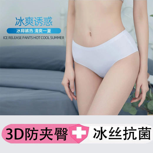 黛唯梵4条装莫代尔冰丝无痕内裤女士纯棉低腰弹力纯色少女感一片式 商品图5
