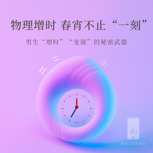 羞羞哒小神环锁精震动环物理延长套绳时穿戴男女共振房事情趣成人用品狼 商品图8