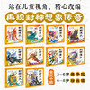 封神演义幼儿美绘本 全10册 3-6岁 许仲琳 著 儿童绘本 商品缩略图2