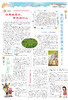 【作文评点报】2022年上半年中考版合订本 商品缩略图2