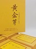 中茶2022黄金芽绿茶礼盒180g 商品缩略图1