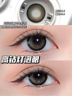 【日抛】财阀千金·Kaylens丨14.2mm（日抛/一盒10片装）