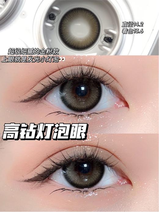 【日抛】财阀千金·Kaylens丨14.2mm（日抛/一盒10片装） 商品图0