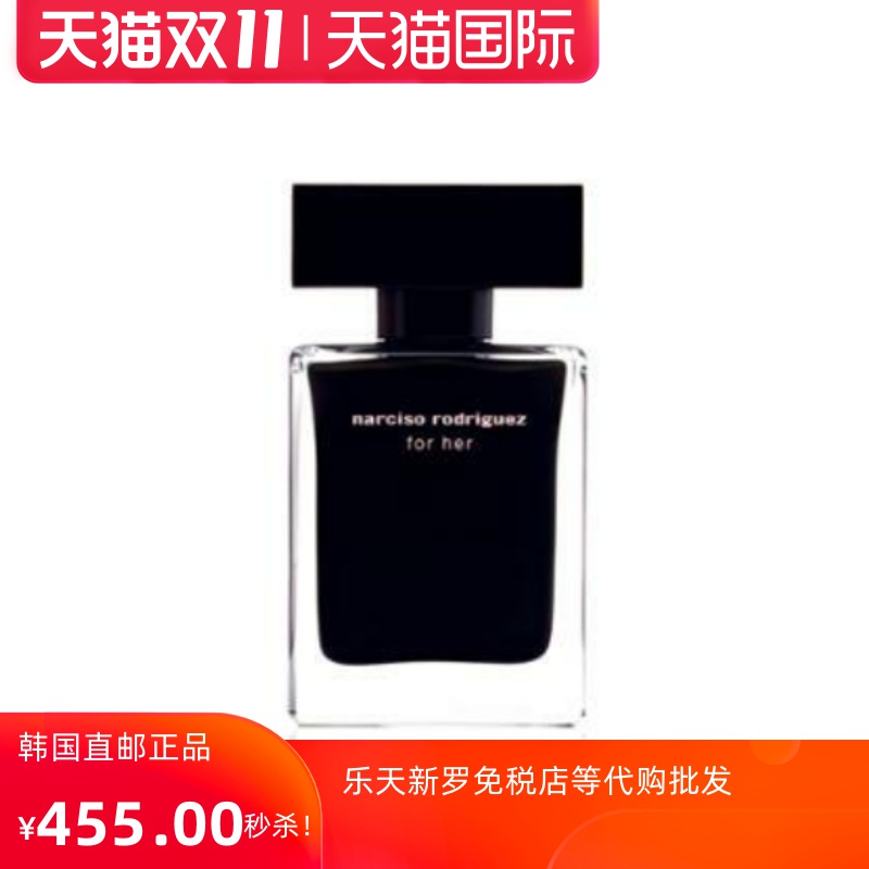 Narciso rodriguez for her Eau de Toilette 香水30ml 50ml 韩国JPY带授权招加盟代理