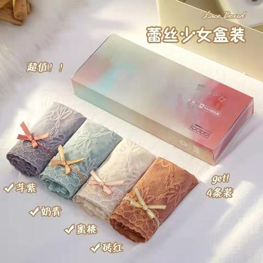 黛唯梵4条盒装性感蕾丝少女内裤中腰超薄石墨烯棉裆蝴蝶结三角裤 商品图2