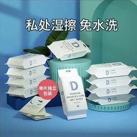 5包超值装！【迪咕咪卫生湿巾】女性私处清洁护理房事经期清洁抑jun单片独立装