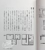 【中商原版】奇怪的家 雨穴推理悬疑小说 奇怪的房屋 怪屋迷案 日文原版 変な家 日本书店顾客查询率超高的推理小说 商品缩略图6