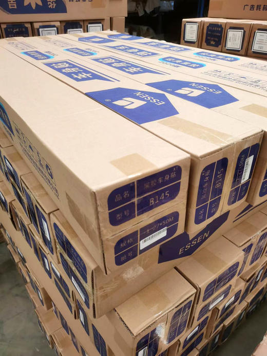 易森黑胶车贴B145 商品图2