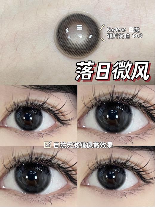 【Kaylens】日抛·套餐活动丨168/2副 300/4副（日抛/一盒10片装） 商品图6