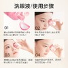 珍视明小黄鸭洗眼液维生素B12清洁眼部护理液 商品缩略图3