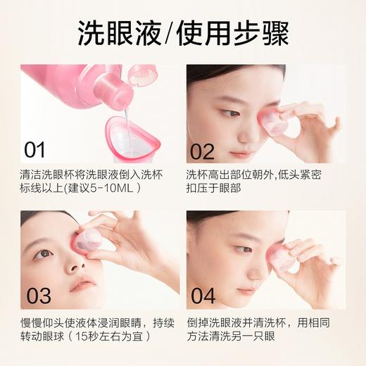 珍视明小黄鸭洗眼液维生素B12清洁眼部护理液 商品图3