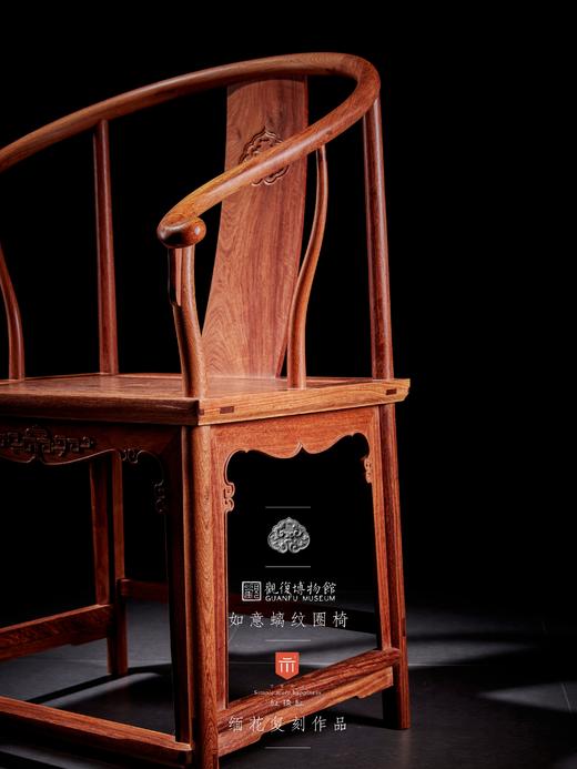 红桥红  家具严选  缅甸花梨（大果紫檀）【观复款 C背如意云头圈椅三件套】 商品图8