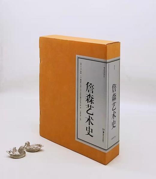 《詹森艺术史》（插图第7版），美 H.W.詹森著，湖南美术出版社2017年版，1232页，定价888，售价612元。

《詹森艺术史（插图第7版）是一部艺术通史著 商品图0