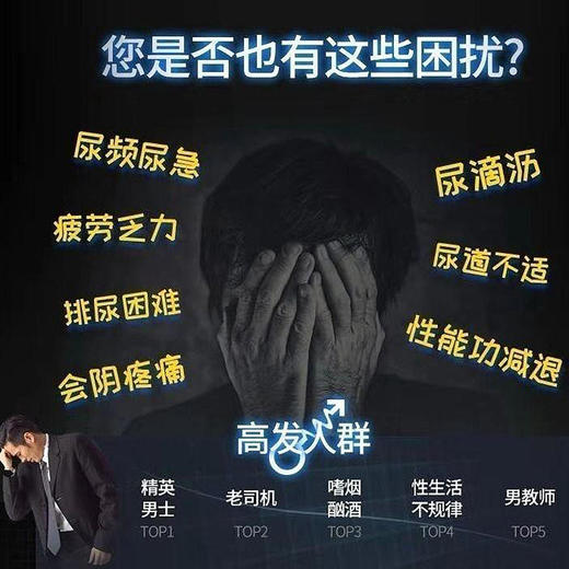 【男人不受“腺”制】前列腺磁热疗贴南京同仁堂出品尿频尿急尿痛排尿不畅尿不尽捍卫男人私处健康膏药贴2贴/盒 商品图1
