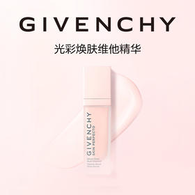 GIVENCHY纪梵希 光彩焕肤维他精华