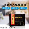 【男人不受“腺”制】前列腺磁热疗贴南京同仁堂出品尿频尿急尿痛排尿不畅尿不尽捍卫男人私处健康膏药贴2贴/盒 商品缩略图3
