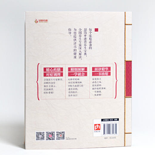 【正版】超简单面诊消百病全书 商品图3