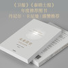 【新旧版随机发货】未来简史 从智人到智神 尤瓦尔 赫拉利 今日简史 自然科学历史科普读物书籍 商品缩略图1