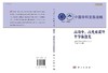 高功率、高光束质量半导体激光 商品缩略图2