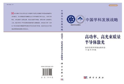 高功率、高光束质量半导体激光 商品图2